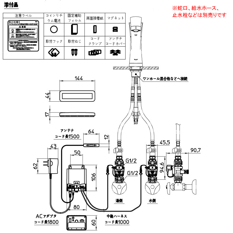 SANEI ワイヤレススイッチセット 乾電池式 混合栓用 リモコンスイッチで吐水・止水 足踏み可能 EK802-5X - 4