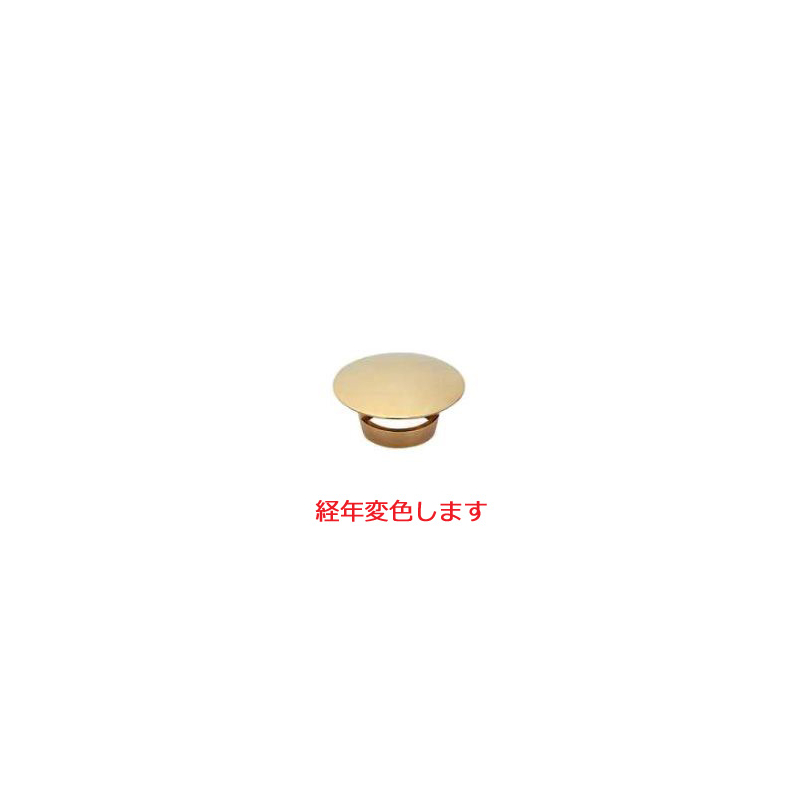 433-425-25 化粧キャップ・丸鉢つきSトラップ25 （ゴールド） 排水金具 パパサラダ