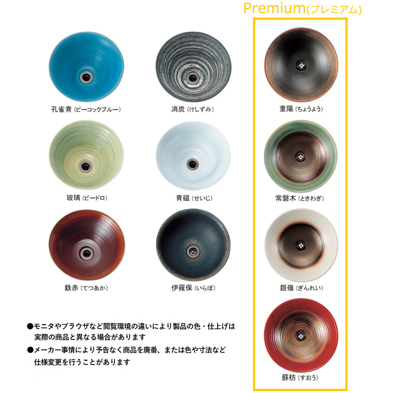 イブキクラフトの手洗い器 手作り手洗鉢（プレミアム／Lサイズ／4色から選択）E32905の販売