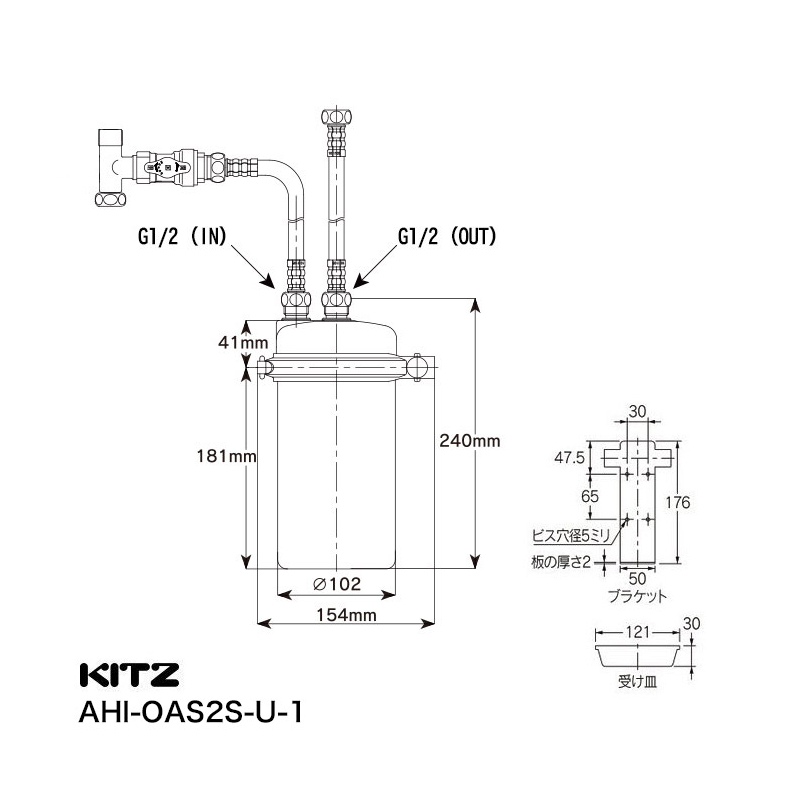 キッツマイクロフィルター　OAS2S-U-2　アンダーシンク給水栓分岐型（専用水栓なし）　浄水器 - 1