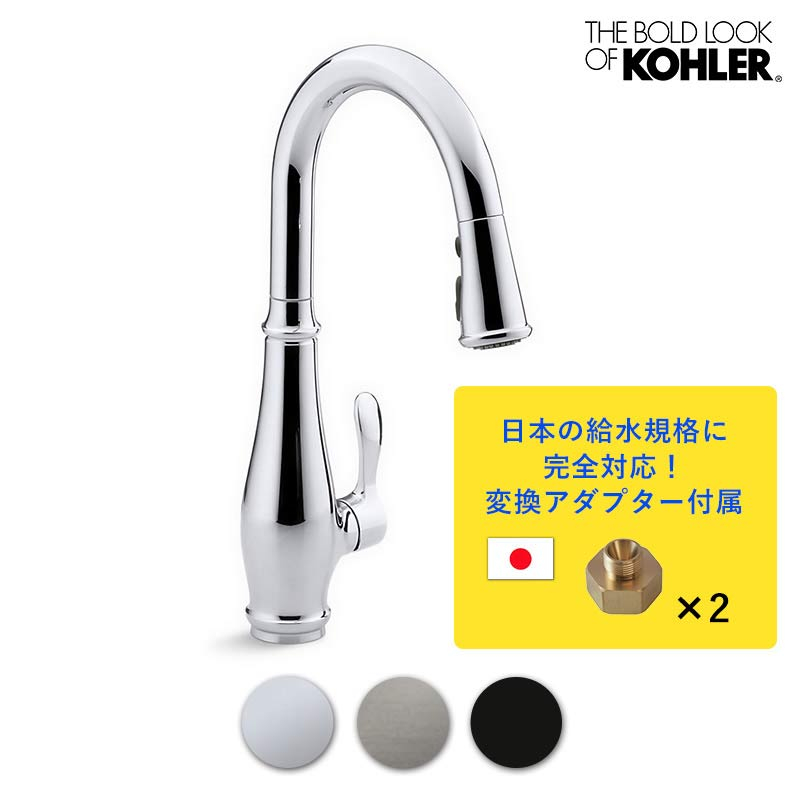 KOHLER K-780-VS クリュエッテ