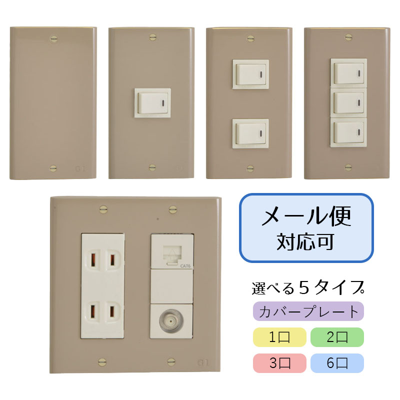 専門ショップ フルカラー対応 パナソニック 真鍮製 アース スイッチプレート タイムセール