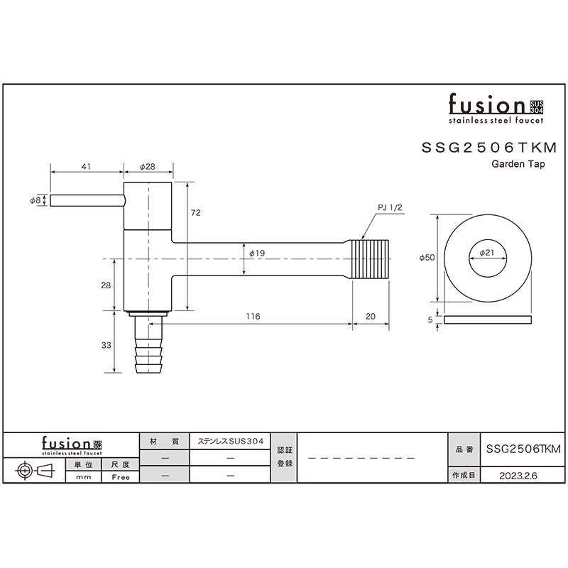 fusion】SSG2506TKM KOLM ステンレスガーデン水栓（ロング）タケノコ金具仕様 ガーデン用蛇口の販売