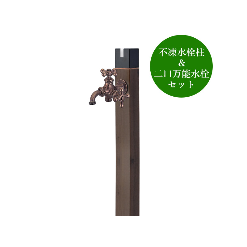 印象のデザイン 竹村製作所 不凍水栓柱 D-XキューブIII カラーバージョン 呼び長さ1.2m 蛇口別売