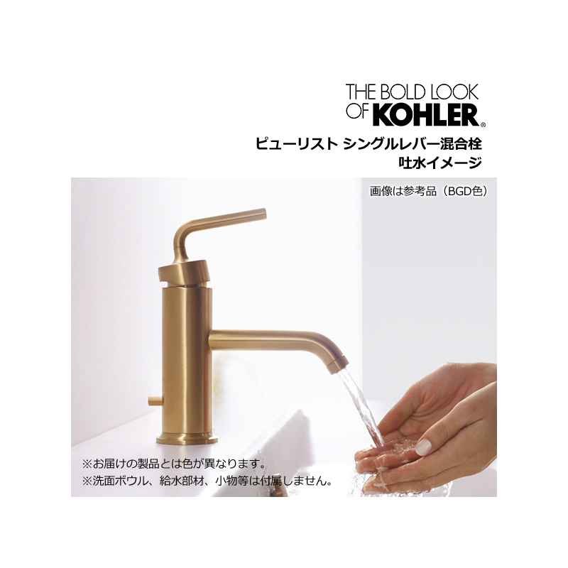 KOHLER スタンス シングルレバー 混合栓 洗面水栓 蛇口 （上部排水金具付） - 2