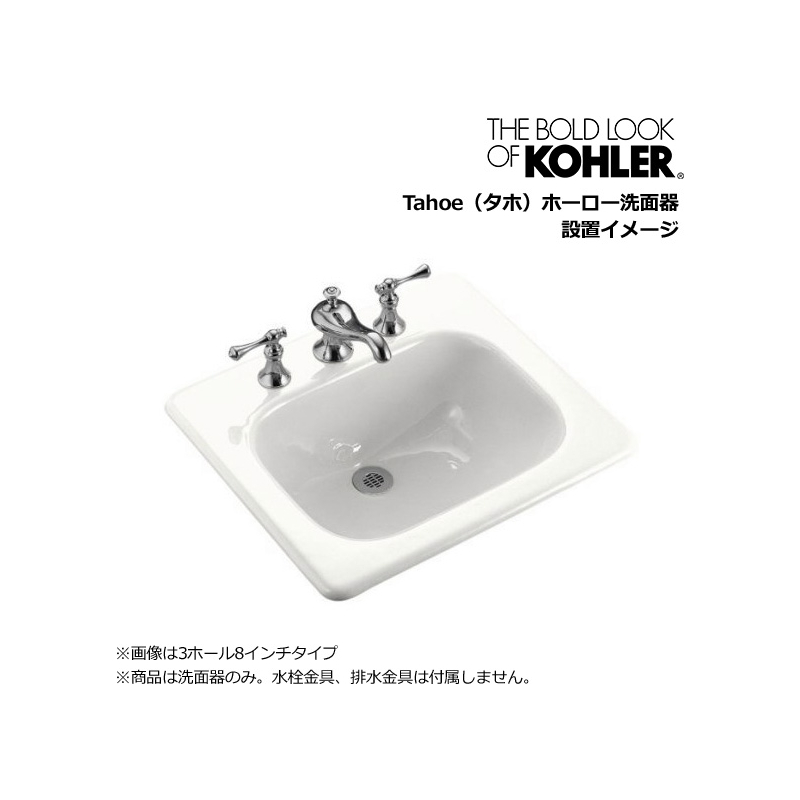 KOHLER コーラー 洗面ボウル タホ ホーロー洗面器 （3ホール・8インチ） おしゃれ 洗面ボール K-2895-8