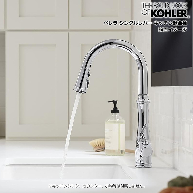 KOHLER コーラー ベレラ シングルレバーキッチン混合栓（シャワーヘッド引出し式）台座付 キッチン水栓 K-560