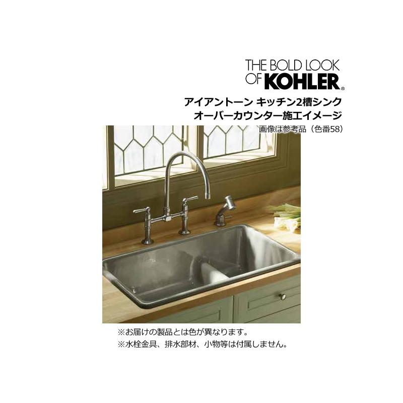 キッチンシンク KOHLER Iron Tones Kitchen Sink アイアントーン （スクエア） 1槽シンク 流し台 - 1