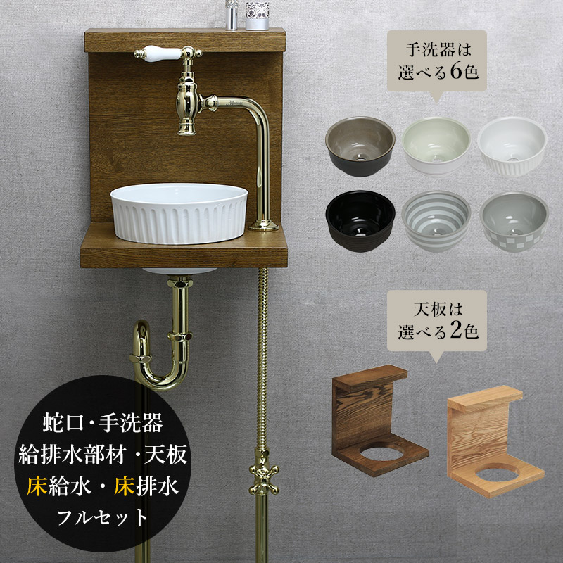 最大12%OFFクーポン 洗面台＆レトロ蛇口2点セット （可愛い小型洗面ボウル ノベルティグッズ