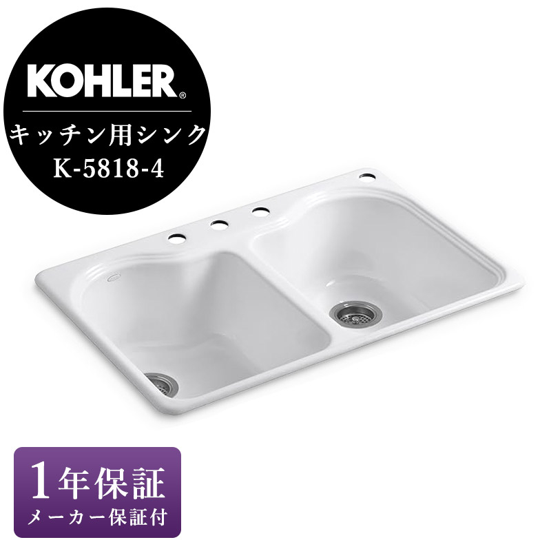 しばらく販売をお休みします。様】コーラーシンク KOHLER