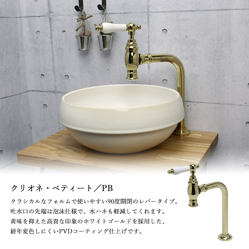 おしゃれ蛇口＆置き型ボウルの手洗いカウンター付きフルセット（蛇口