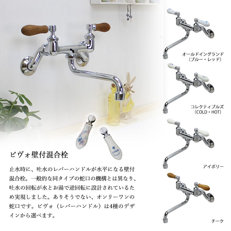 蛇口・洗面ボウル・排水金具セット(壁付け混合栓×TOTOシンク 蛇口・洗面ボウル・排水金具セット(壁付け混合栓×TOTOシンク