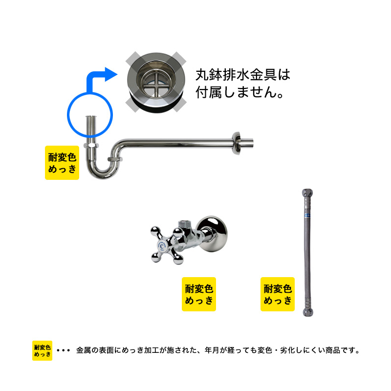 給水金具と排水部材セット クロム（単水栓・壁給水・壁排水25