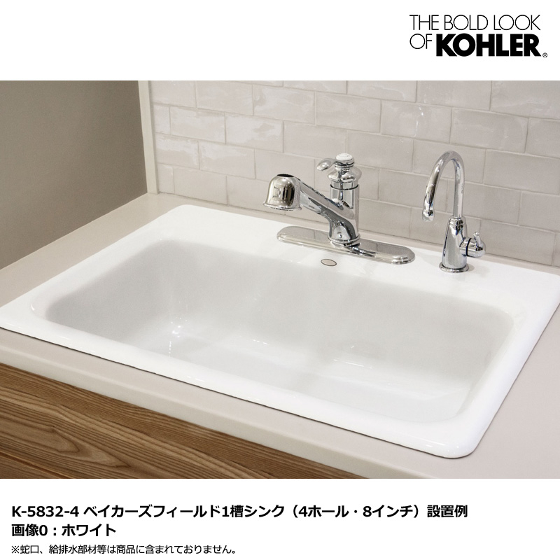 素晴らしい価格 KOHLER コーラー キッチン ベーカーズフィールド キッチンシンク 流し台、シンク