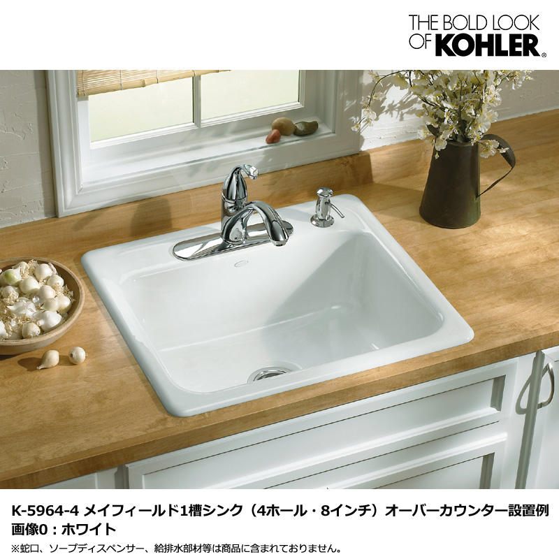 【同梱不可】 KOHLER コーラー キッチンシンク メイフィールド キッチン1槽 その他