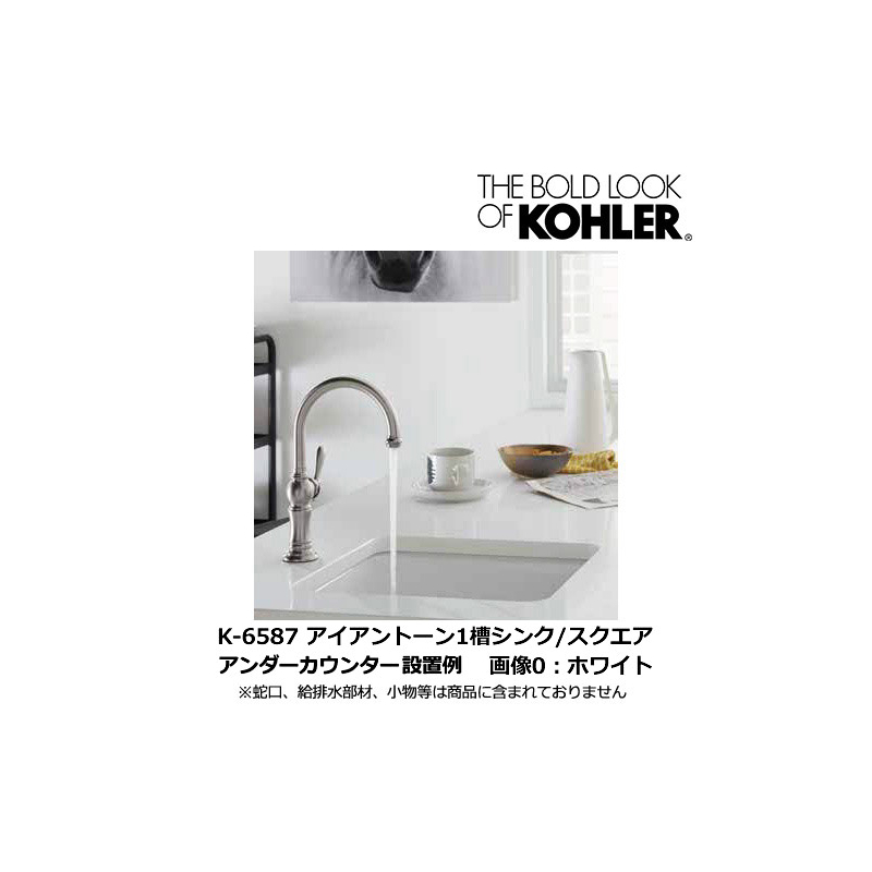 ベストセラー KOHLER コーラー キッチンシンクアイアントーン キッチン1槽 その他