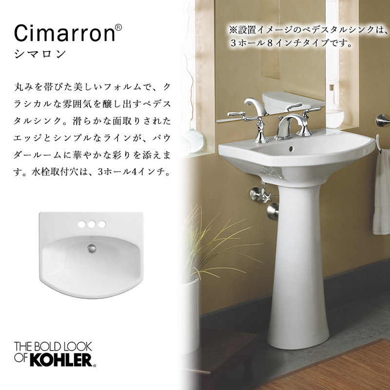 シマロン