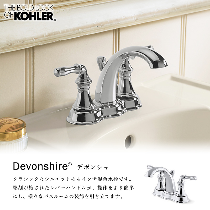 デボンシャ