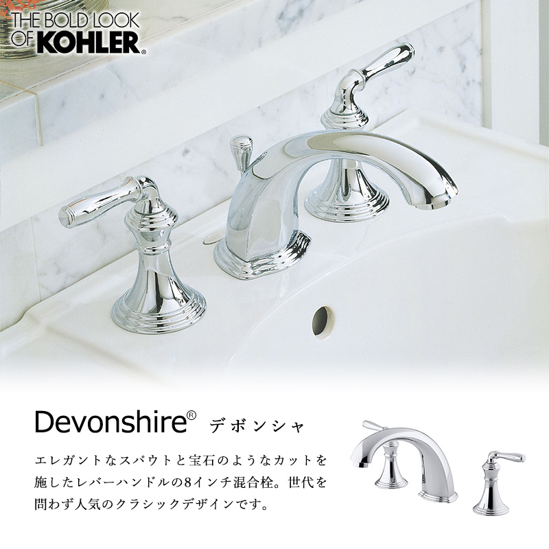 デボンシャ