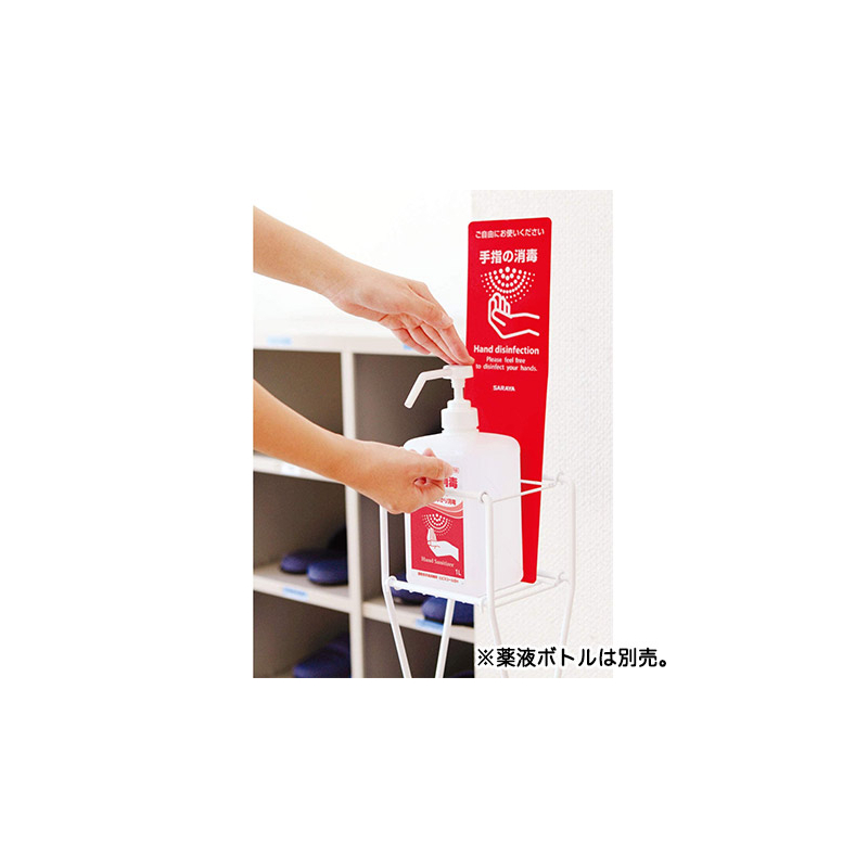 オフィス医療現場手指消毒用アルコール剤置き場