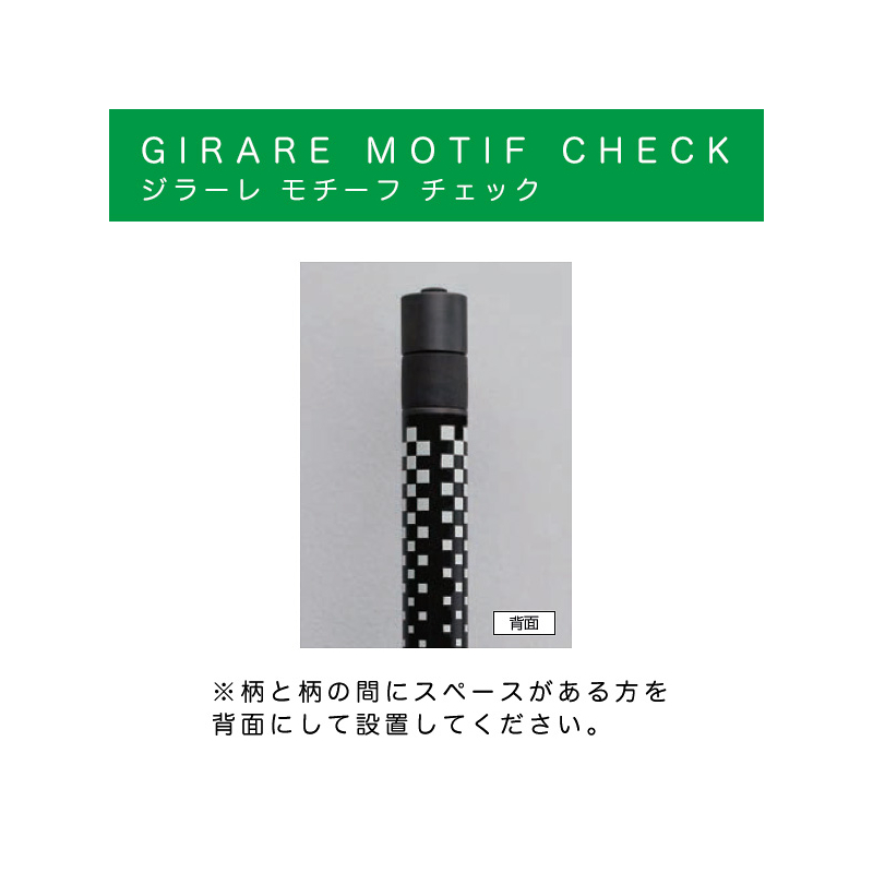 背面と正面の柄の位置の違い