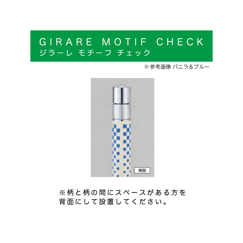 背面と正面の柄の位置の違い