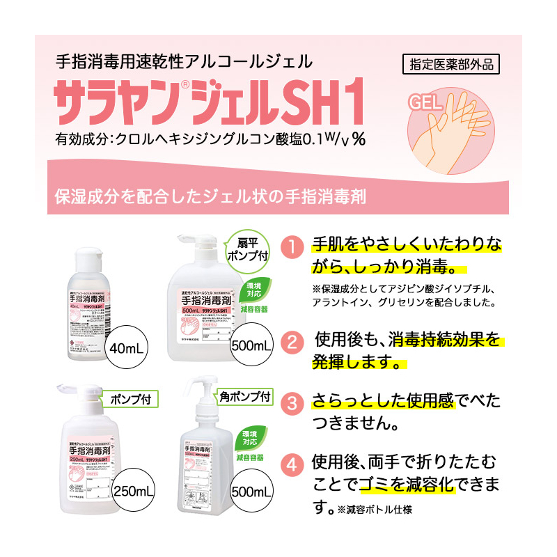 ウィル・ステラVHジェル 速乾性手指消毒剤 扇平ポンプ付 500mL 液状 原液  火気厳禁 指定医薬部外品