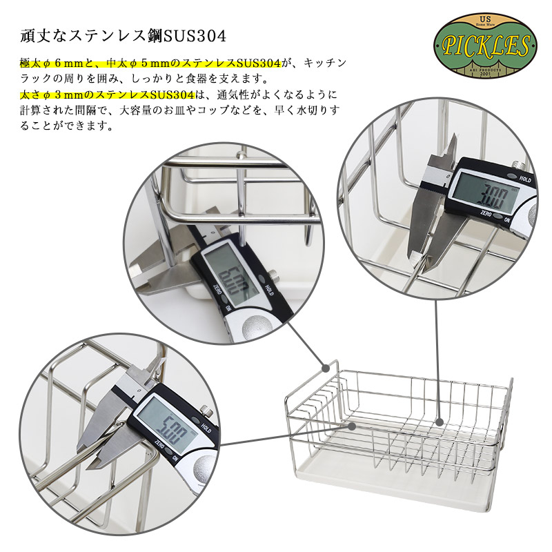 頑丈なステンレスSUS304厚み