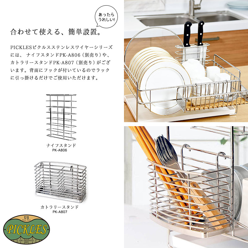 合わせて使える簡単オプションナイフスタンドカトラリースタンド