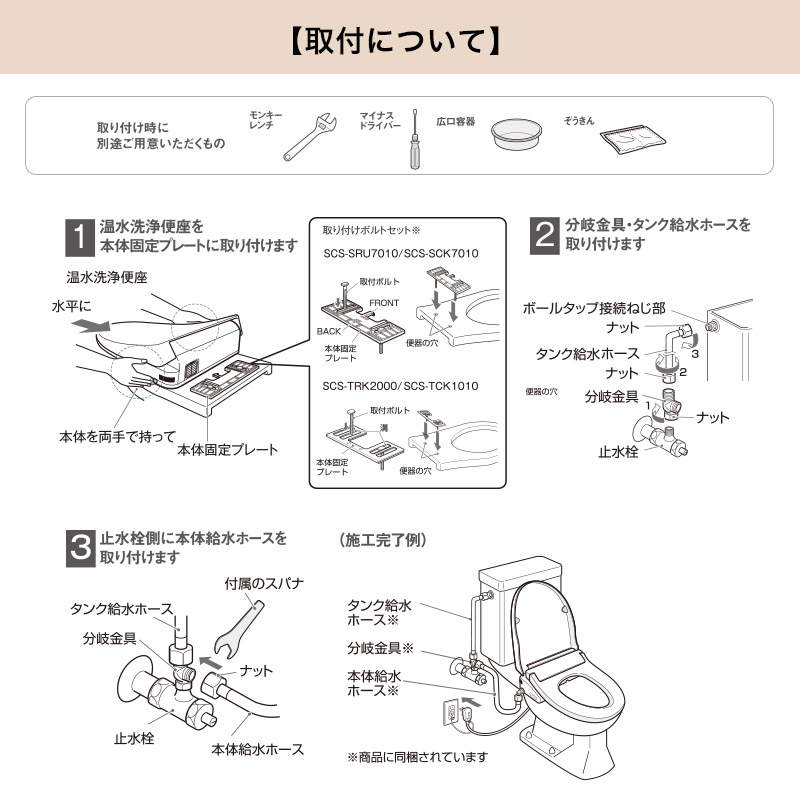 商品画像：SCS-TCK1010 | 温水洗浄便座 | 東芝ライフスタイル株式会社 4