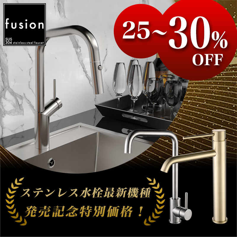 fusion】SSL188 ステンレス 洗面用 シングルレバー混合栓 fusion】SSL188 ステンレス 洗面用 シングルレバー混合栓