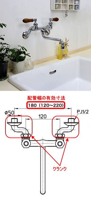 蛇口の交換 壁付混合栓の取り替え方 自分でできるDIYチャレンジ