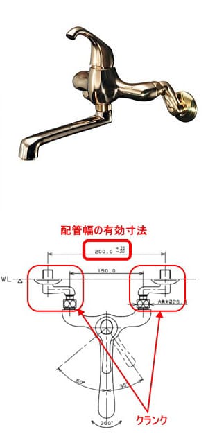 ゴールド色壁出し蛇口