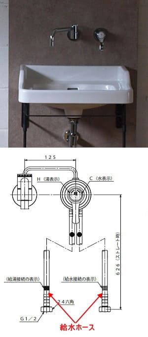 イブキクラフト壁出混合栓