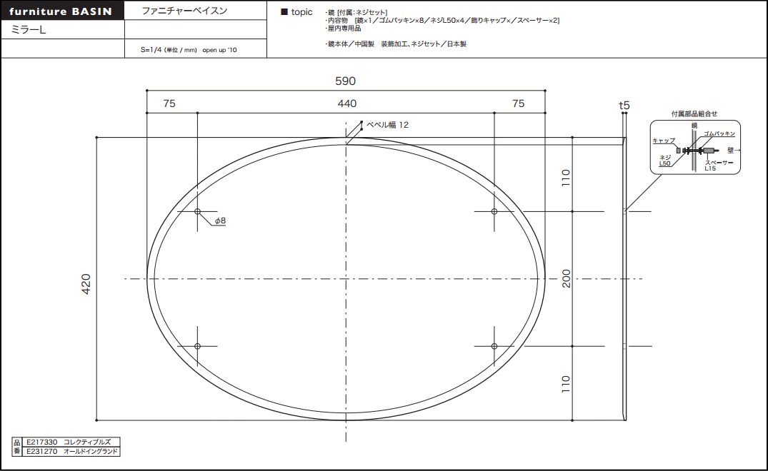 承認図