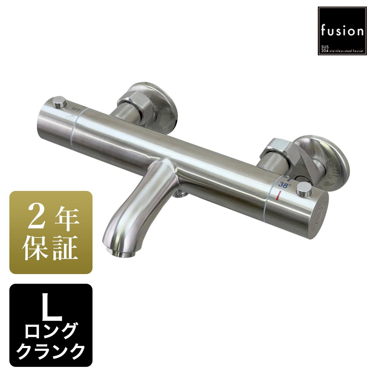 バスルーム用サーモスタット混合栓 