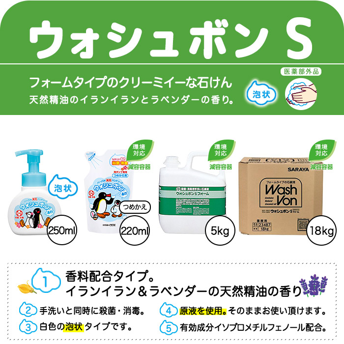 香料配合タイプ。手洗いと同時に殺菌・消毒ができるクリーミーな白色石鹸液。原液タイプ