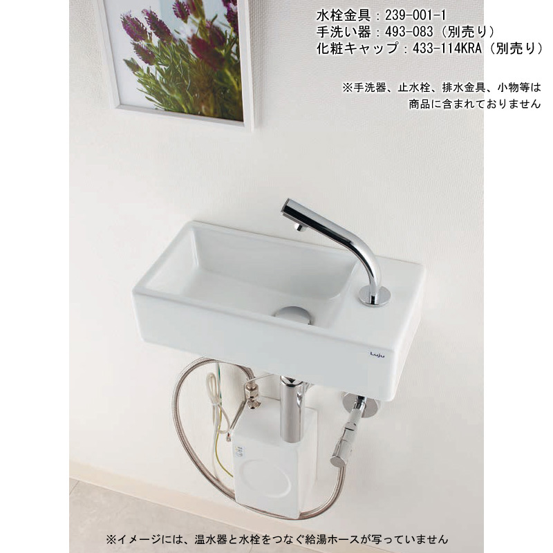 239-001-2 カクダイ 小型電気温水器(センサー水栓つき) 篝 かがり 通販