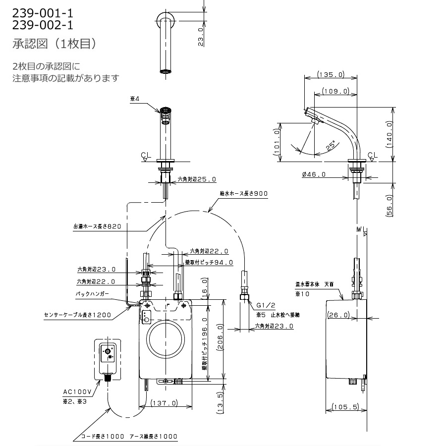 カクダイ 小型電気温水器セット 篝(かがり) 239-004-1 - 3