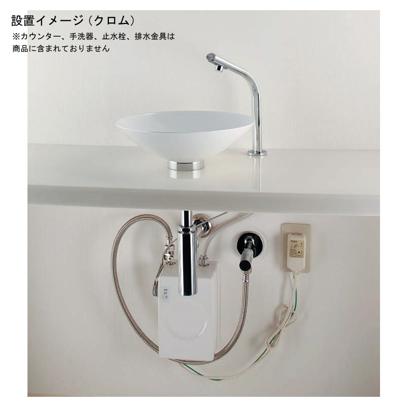 239-001-3 センサー水栓付き小型電気温水器 自動水栓 公共 トイレ 手洗い 蛇口 カクダイ（KAKUDAI）｜パパサラダ
