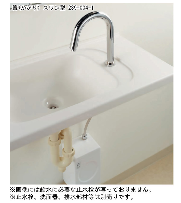  KAKUDAI カクダイ 洗面用 単水栓 特殊水栓 小型電気温水器 センサー水栓付き - 2
