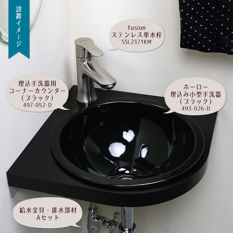 カクダイ 洗面所 カクダイ 239-006-D 洗面・手洗 センサー水栓つき手洗器 ブラック [♪] 浴室、浴槽、洗面所