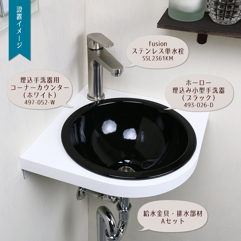 493-026-D 丸型手洗器 ブラック ホーロー 鉄穴（カンナ） カクダイ 