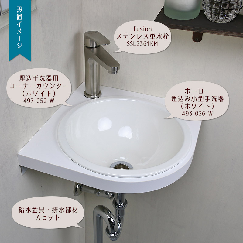 493-026-W 丸型手洗器 ホワイト ホーロー 鉄穴（カンナ） カクダイ（KAKUDAI）｜パパサラダ