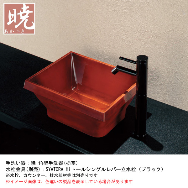 トイレ用手洗い鉢