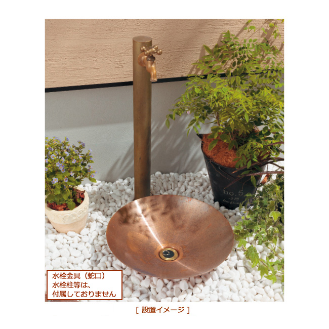 624-965 銅製水鉢 水栓柱パン ガーデンパン カクダイ（KAKUDAI 