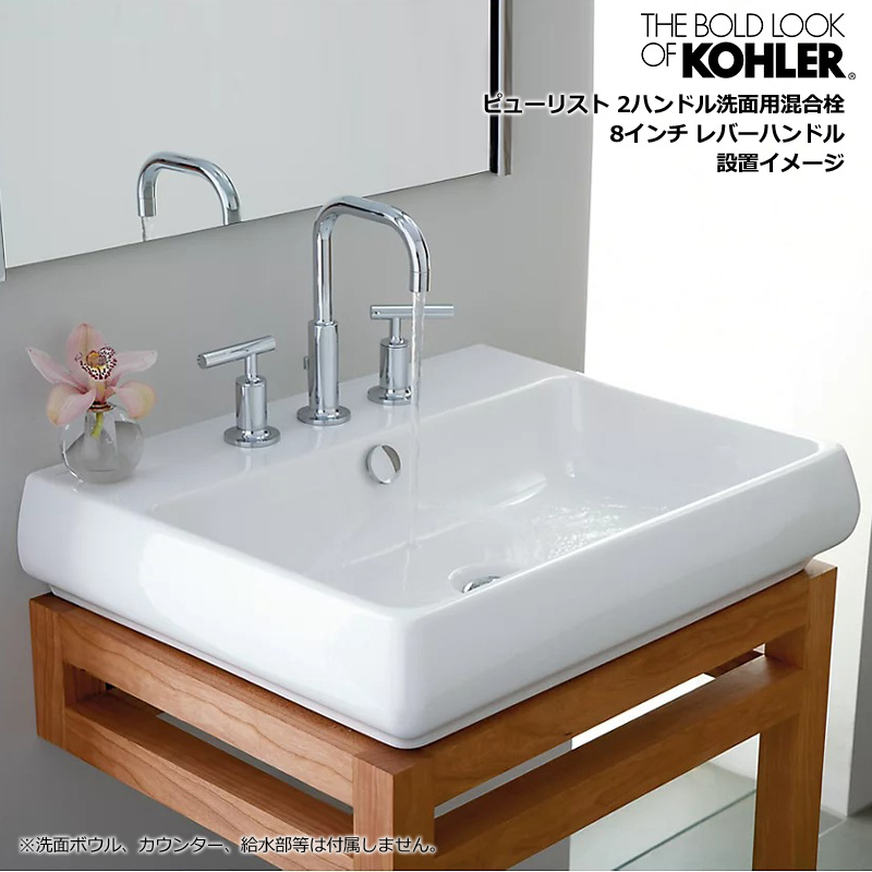 KOHLER コーラー ピューリスト 2ハンドル洗面用混合 レバーハンドル K-14406-4 パパサラダ