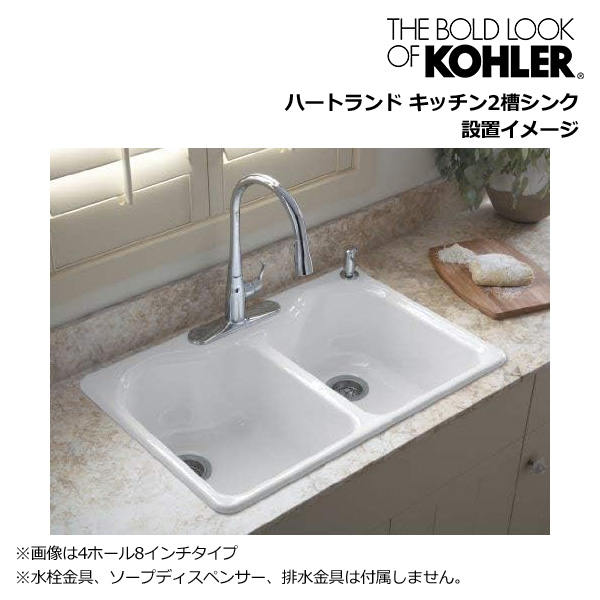 KOHLER コーラー キッチンシンク ハートランド キッチン2槽シンク（4