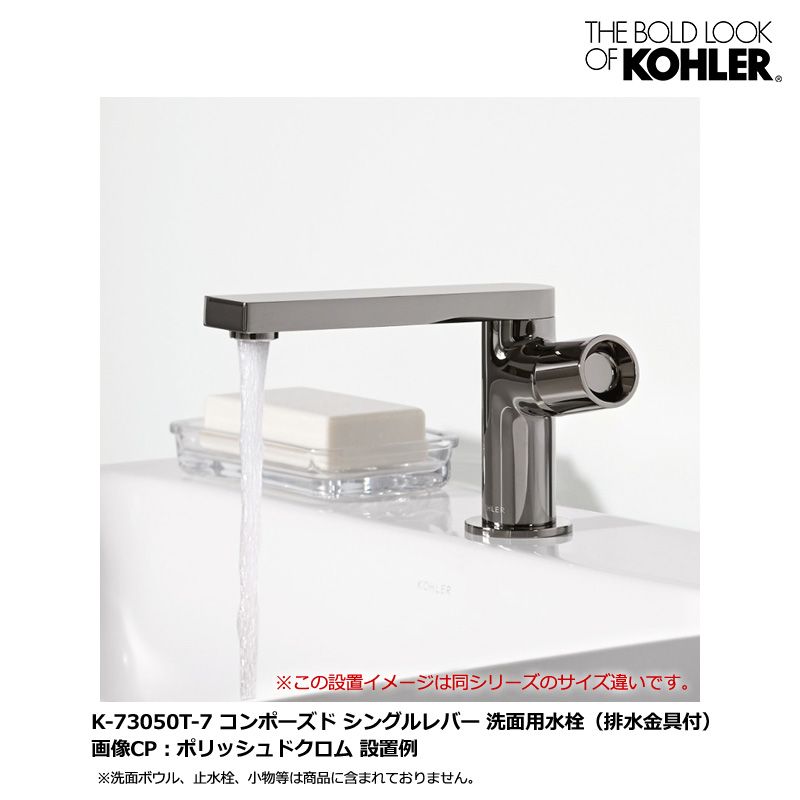 K-73159T-7-CP COMPOSED SH LAV FAUCET SIDE HANDLE TALL コンポーズド