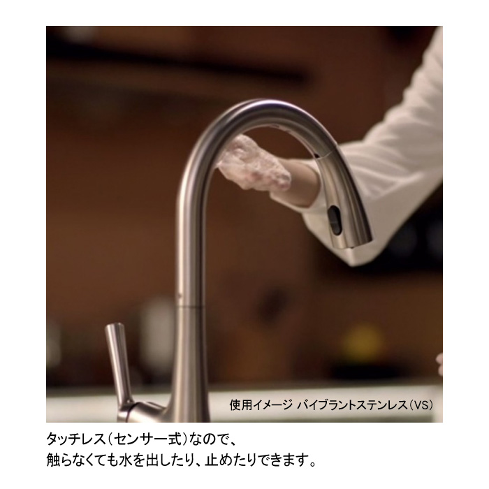 KOHLER（コーラー） Malleco マレコ タッチレス キッチン用混合水